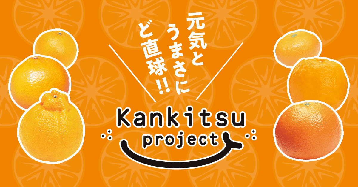 www.kankitsu.aifood.jp